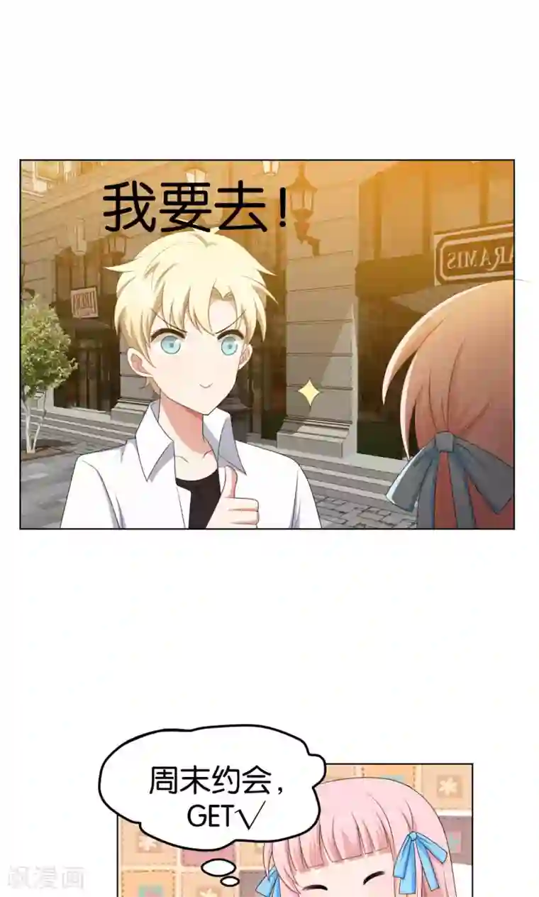 每天都能看见我妹妹在抽风第36话