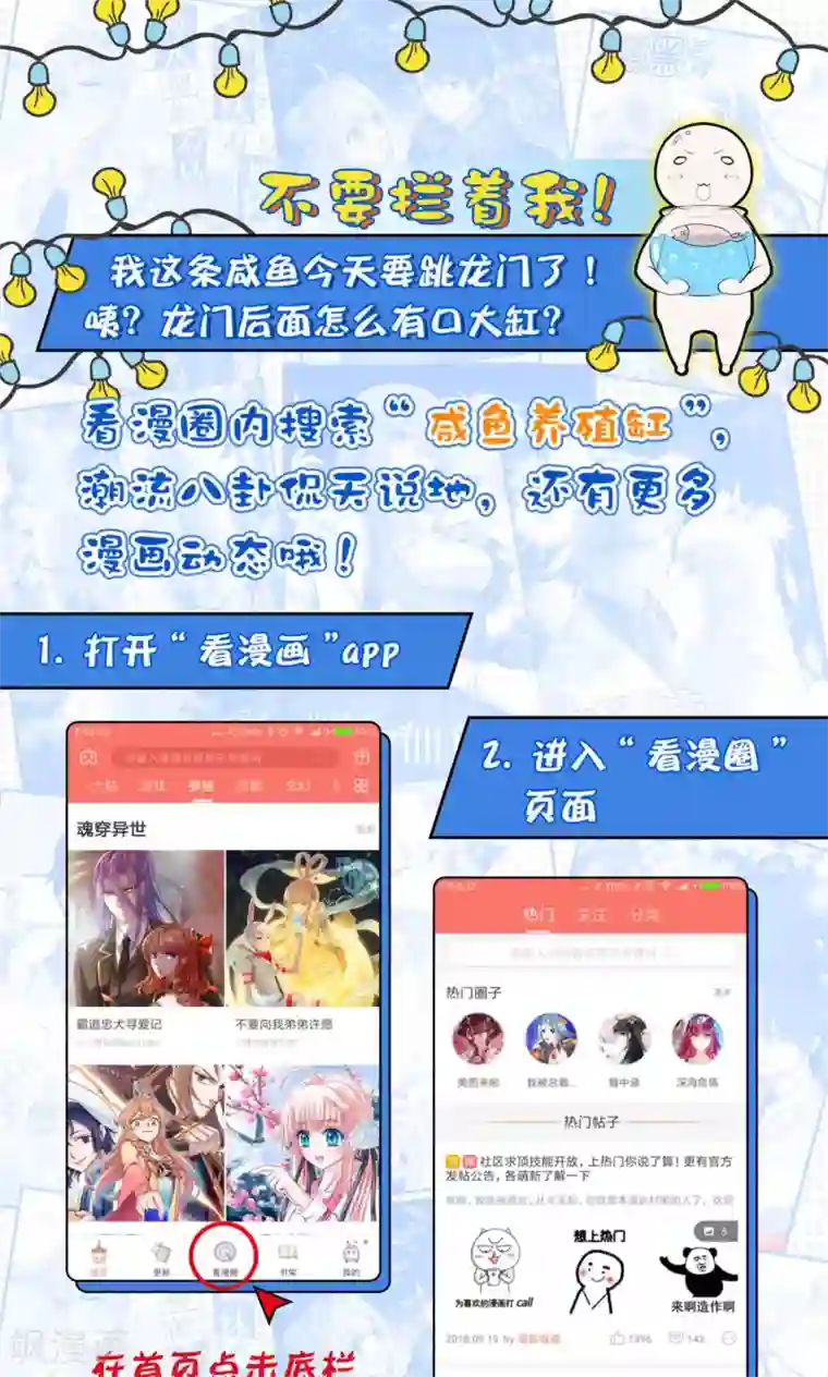 每天都能看见我妹妹在抽风第36话