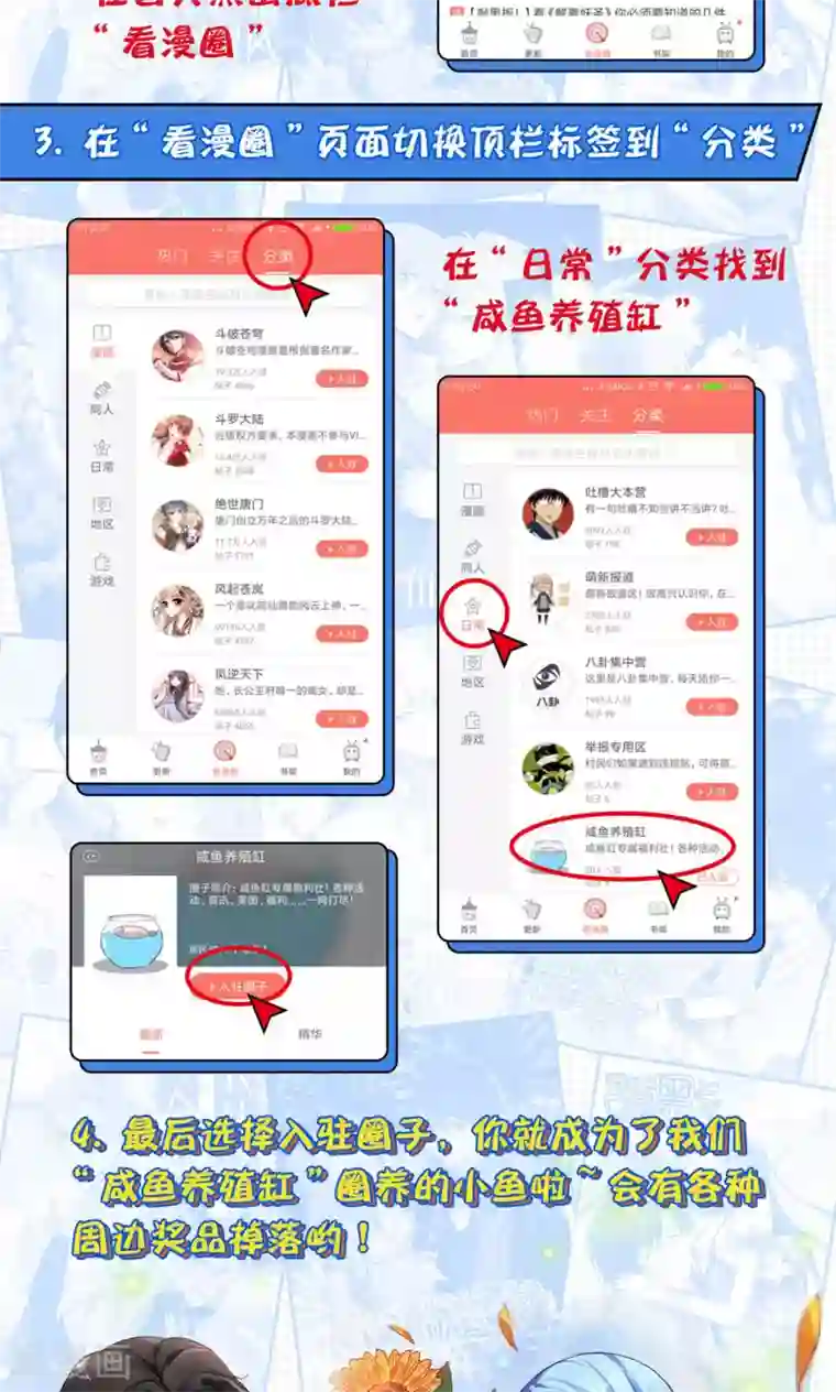 每天都能看见我妹妹在抽风第36话