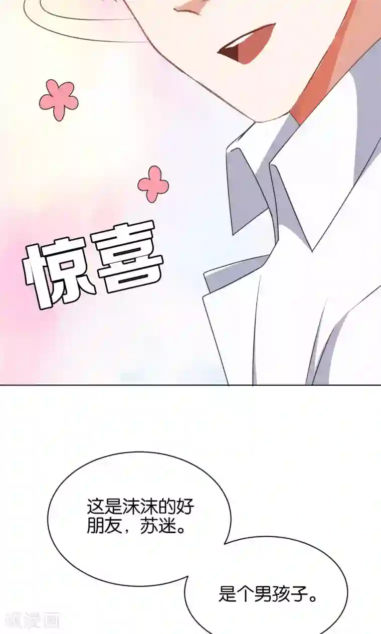 每天都能看见我妹妹在抽风第36话