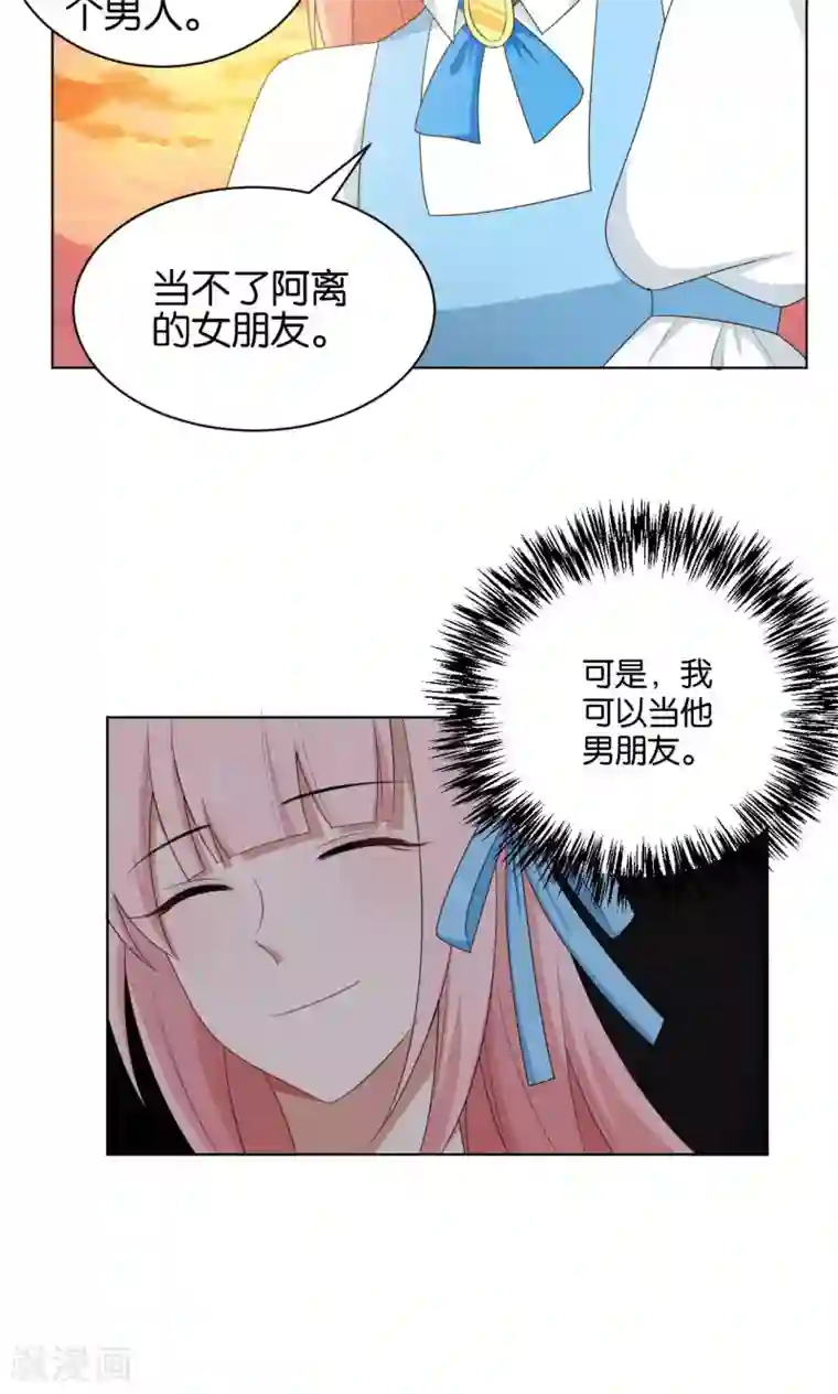 每天都能看见我妹妹在抽风第36话