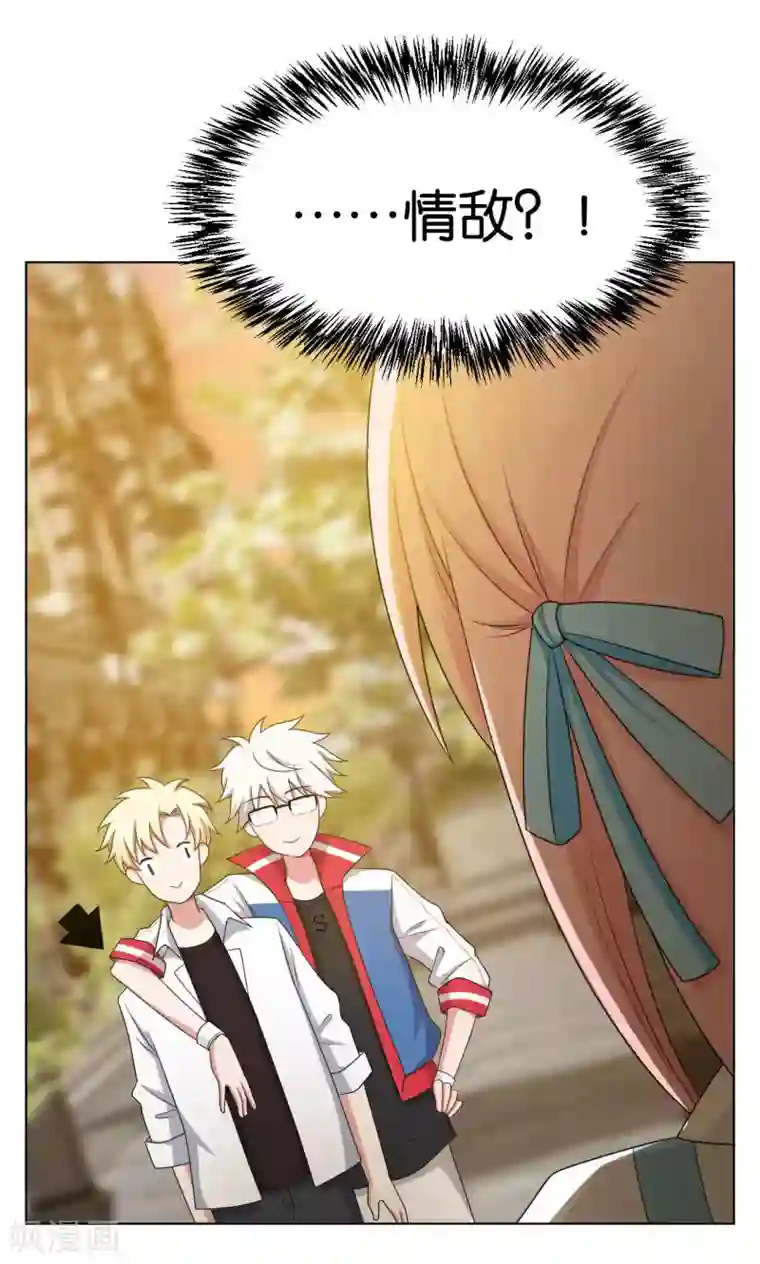 每天都能看见我妹妹在抽风第36话