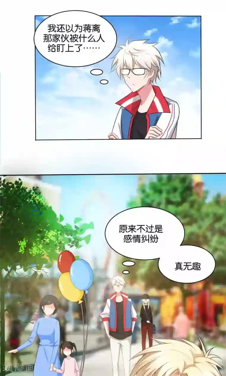 每天都能看见我妹妹在抽风第37话