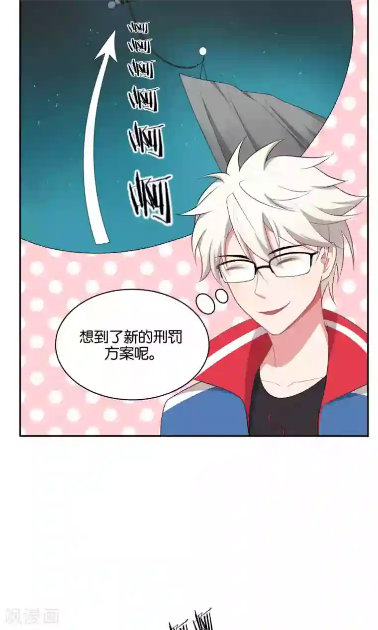 每天都能看见我妹妹在抽风第37话