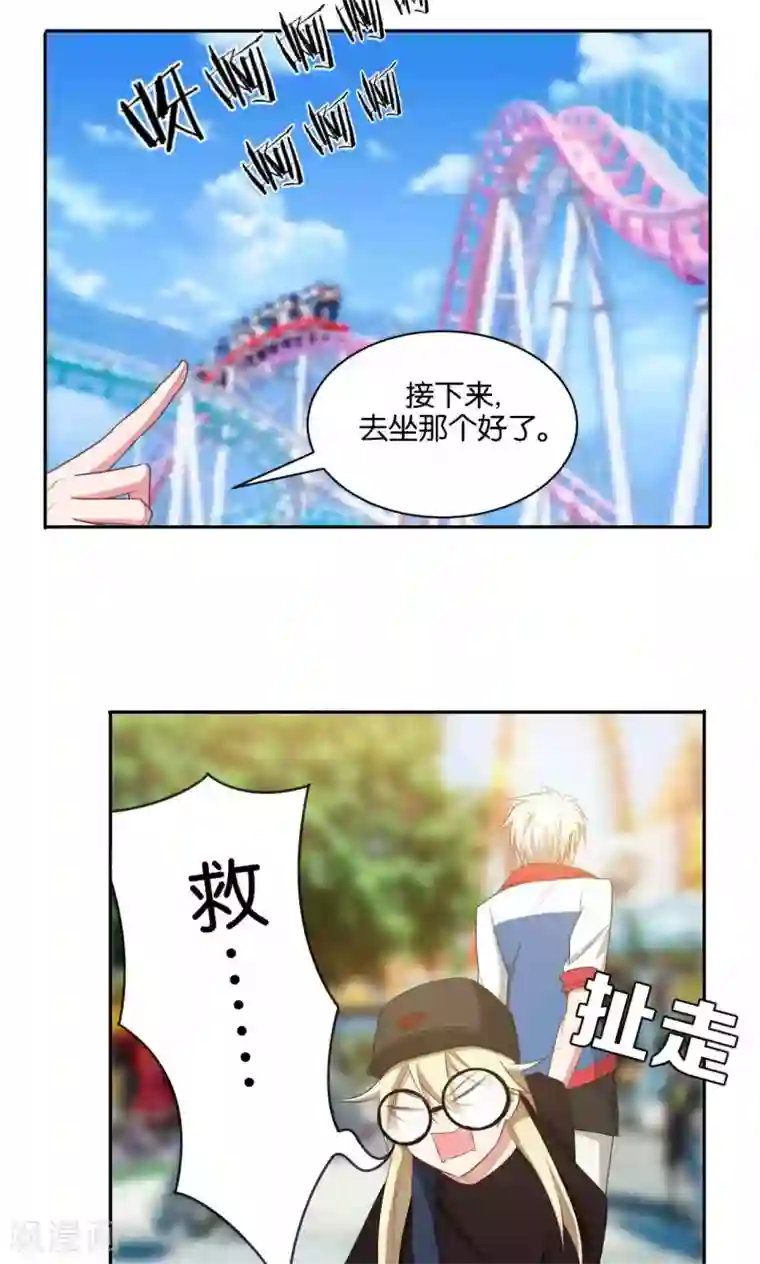 每天都能看见我妹妹在抽风第37话