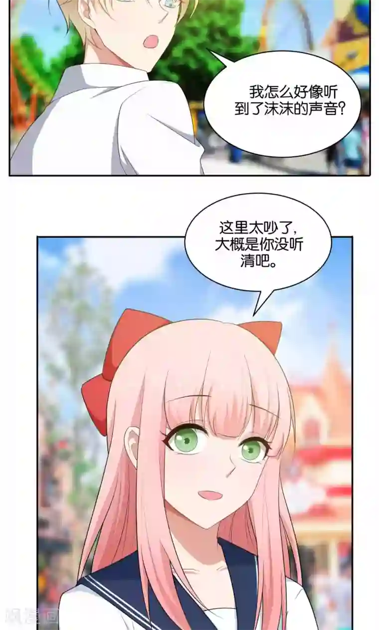 每天都能看见我妹妹在抽风第37话