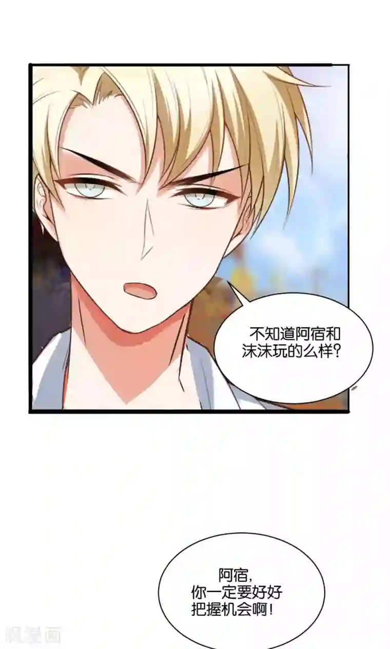 每天都能看见我妹妹在抽风第37话