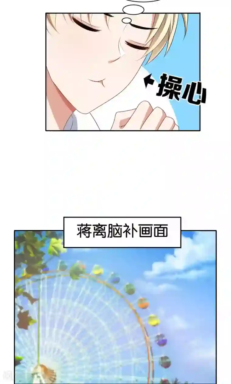 每天都能看见我妹妹在抽风第37话