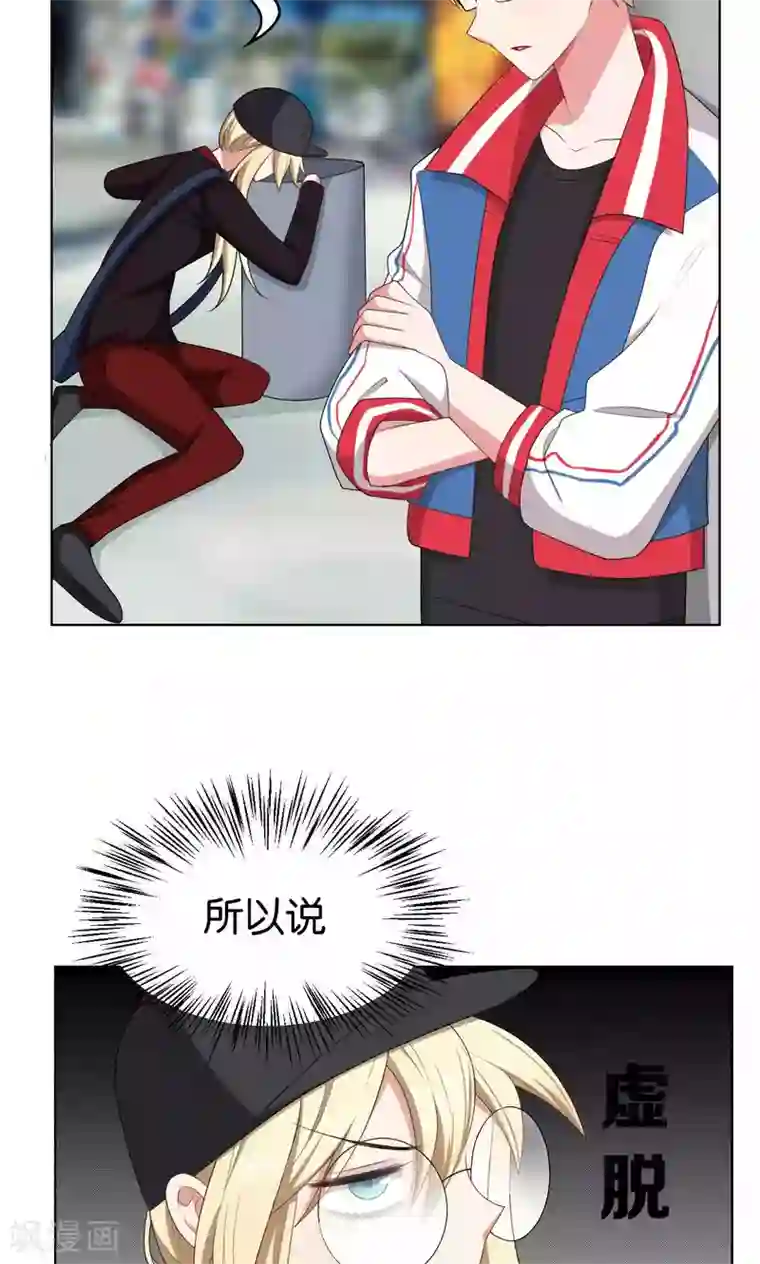 每天都能看见我妹妹在抽风第37话