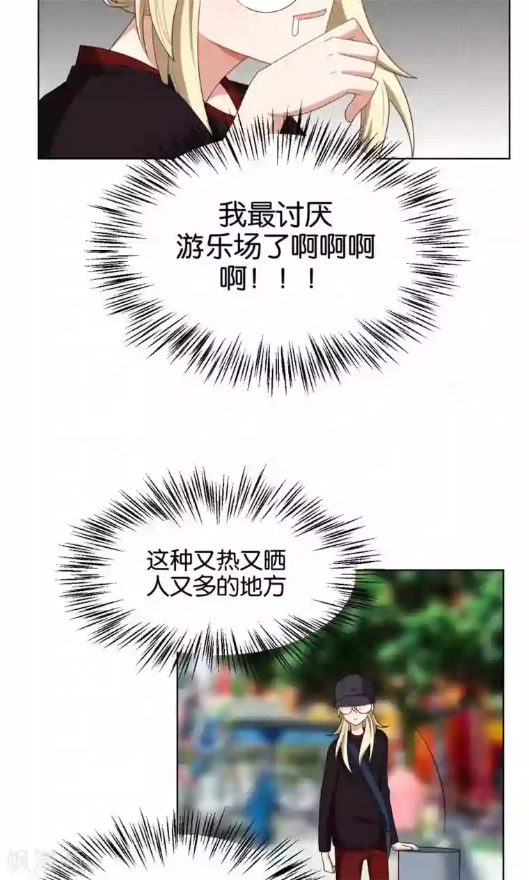 每天都能看见我妹妹在抽风第37话