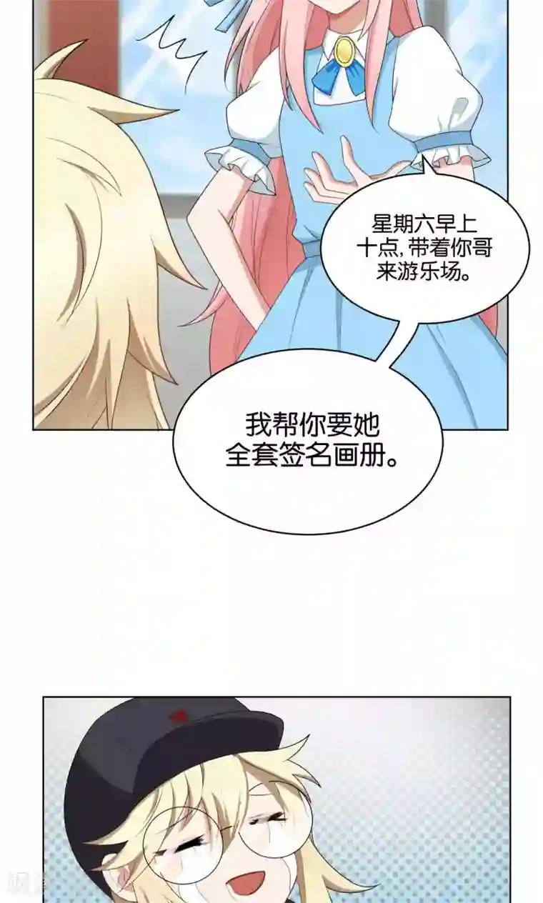 每天都能看见我妹妹在抽风第37话