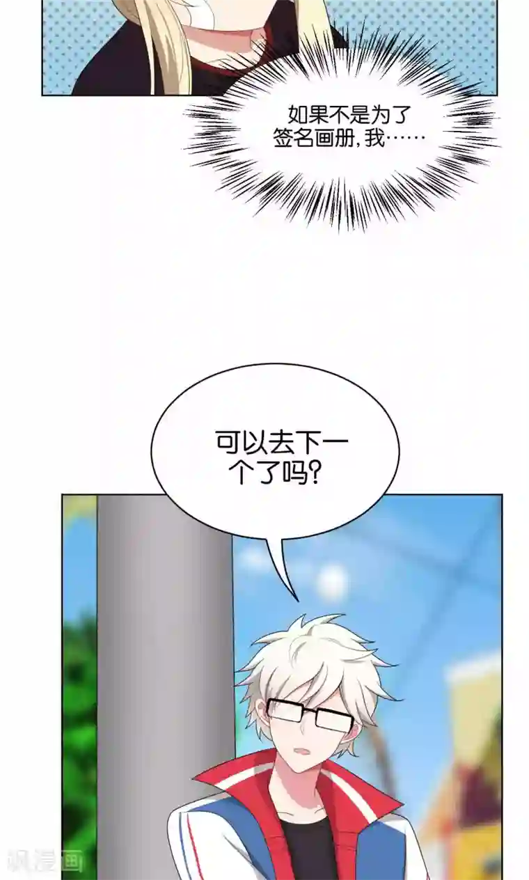 每天都能看见我妹妹在抽风第37话