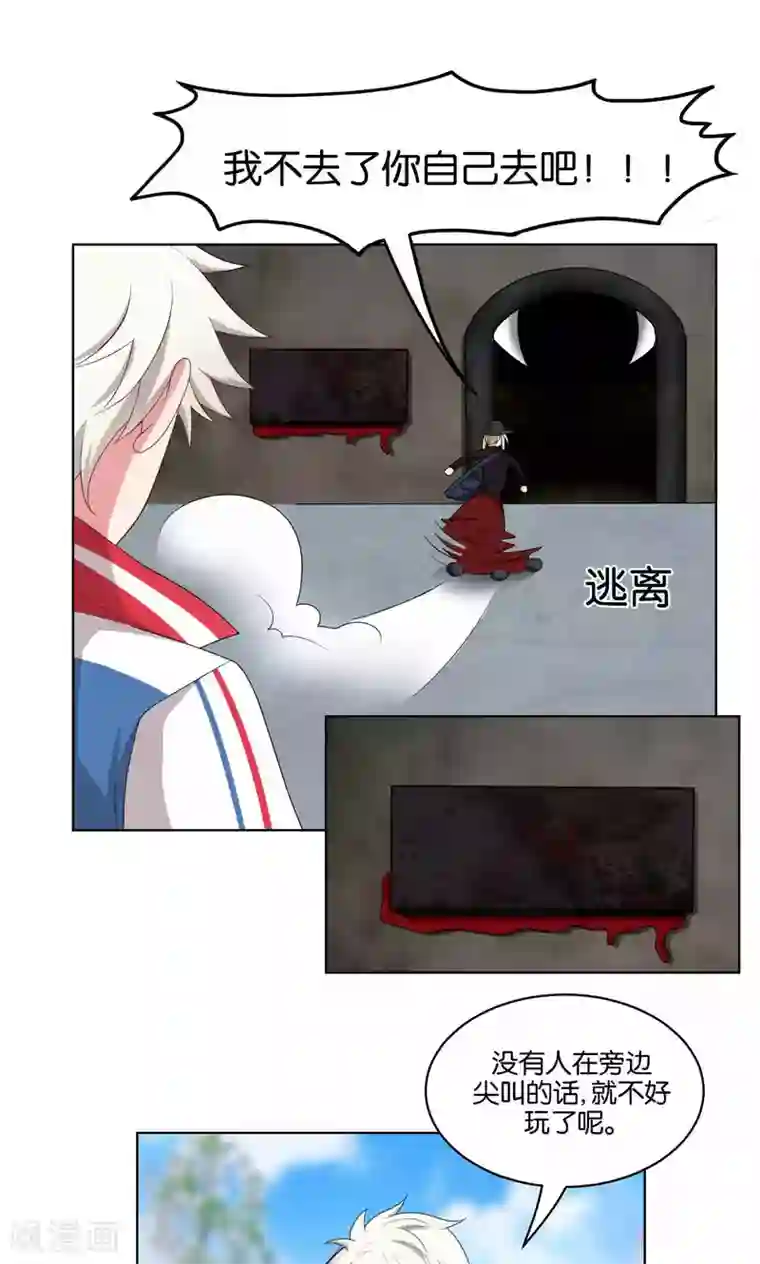 每天都能看见我妹妹在抽风第37话