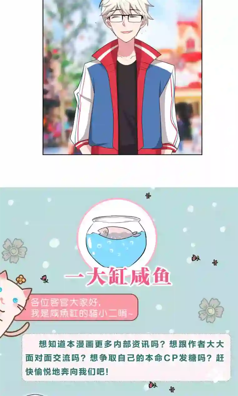 每天都能看见我妹妹在抽风第37话