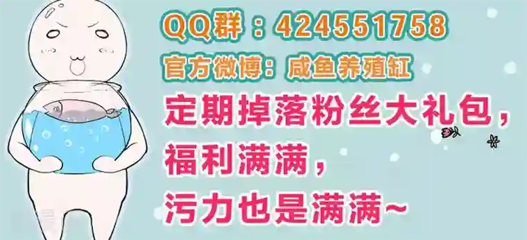 每天都能看见我妹妹在抽风第37话