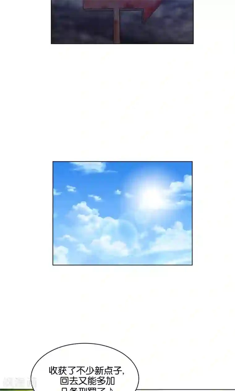 每天都能看见我妹妹在抽风第38话