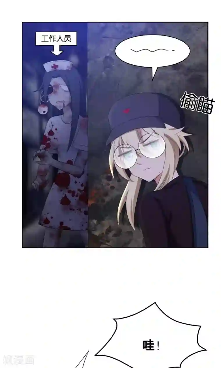 每天都能看见我妹妹在抽风第38话