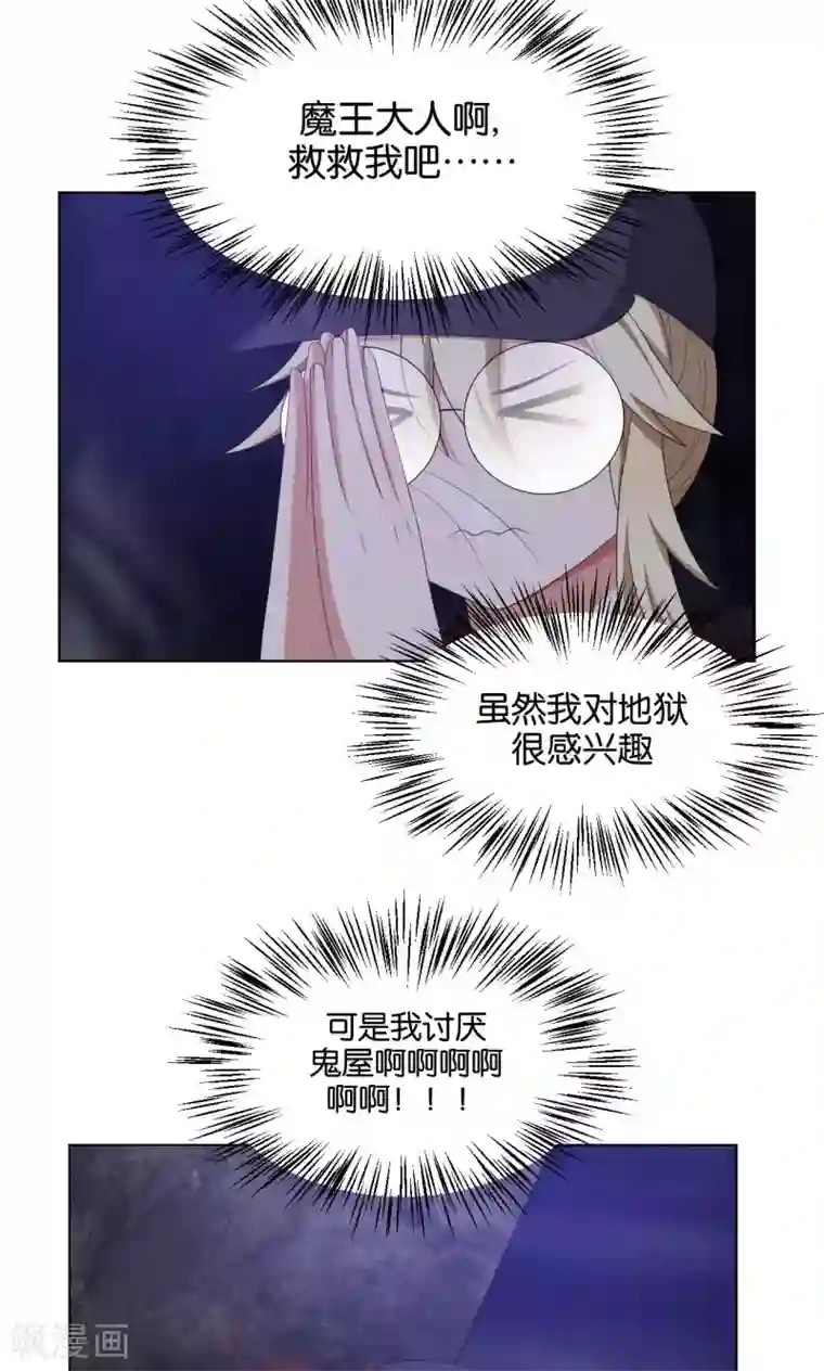 每天都能看见我妹妹在抽风第38话