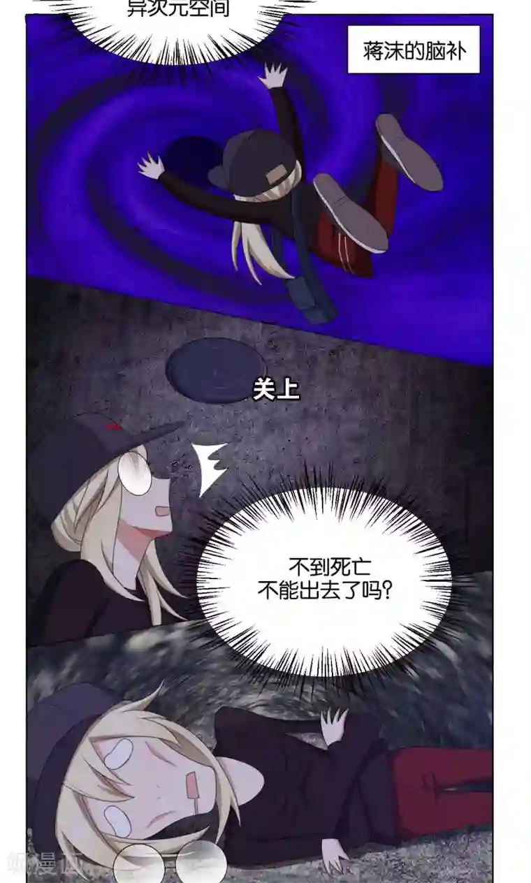 每天都能看见我妹妹在抽风第38话