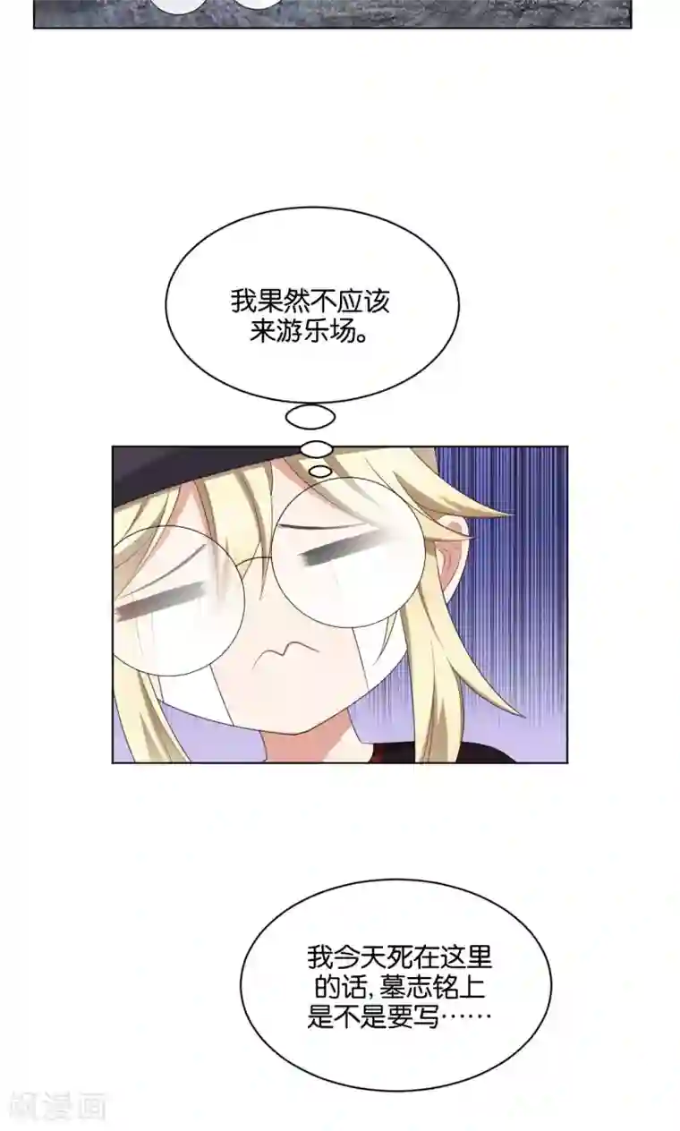 每天都能看见我妹妹在抽风第38话