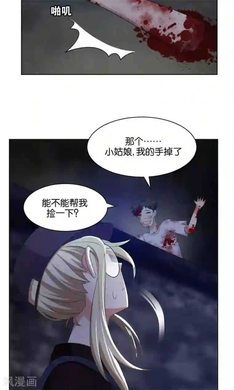 每天都能看见我妹妹在抽风第38话