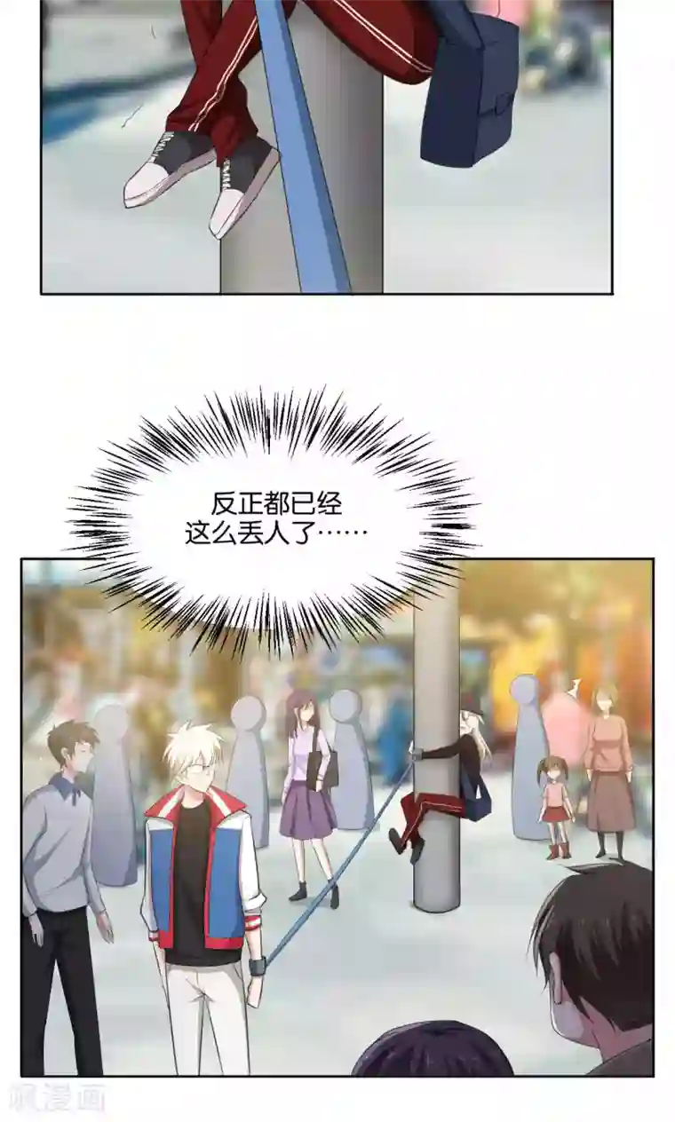 每天都能看见我妹妹在抽风第39话