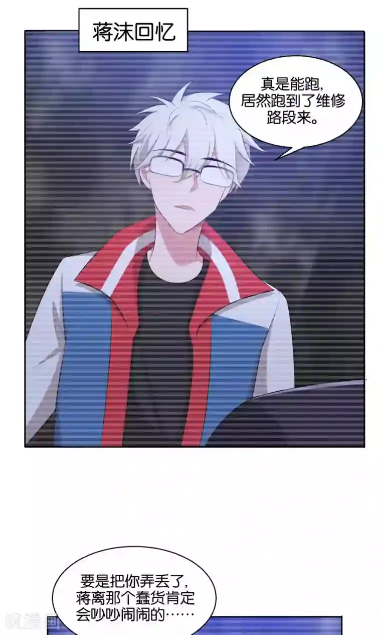 每天都能看见我妹妹在抽风第39话