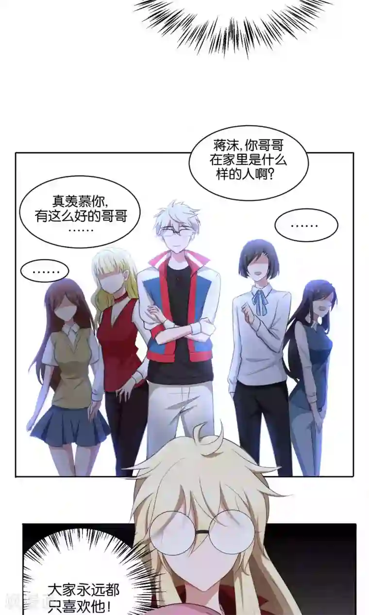 每天都能看见我妹妹在抽风第39话