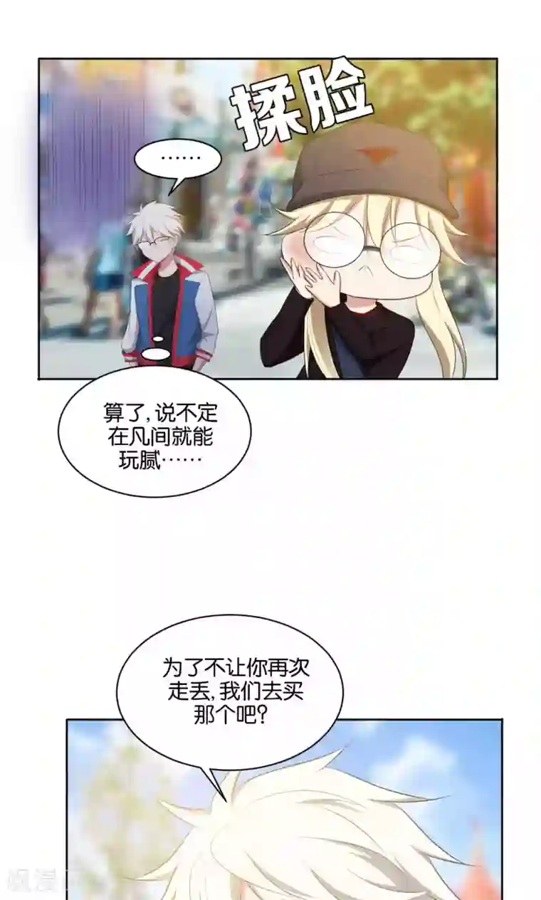 每天都能看见我妹妹在抽风第39话