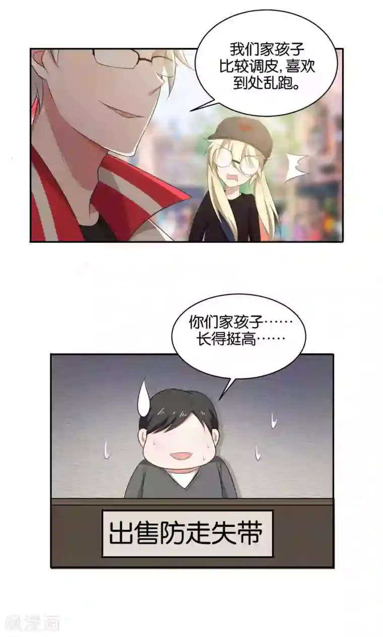 每天都能看见我妹妹在抽风第39话