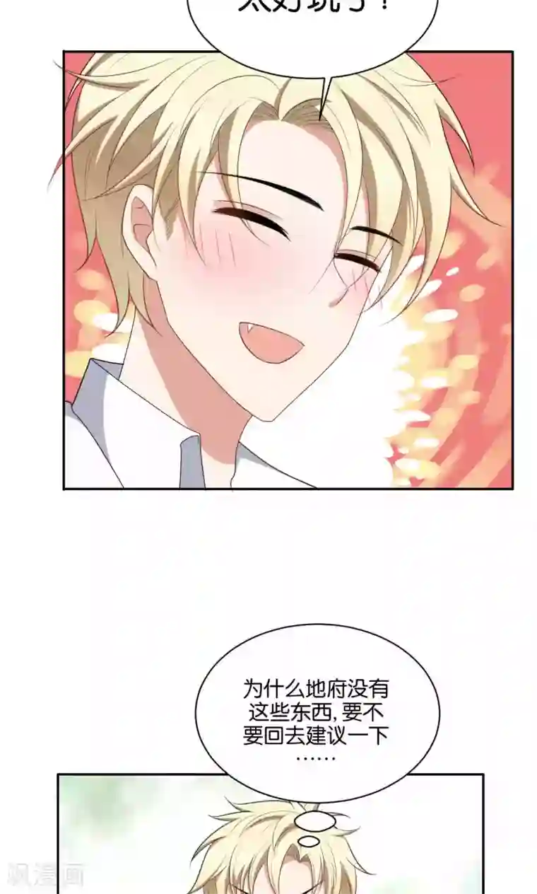 每天都能看见我妹妹在抽风第39话