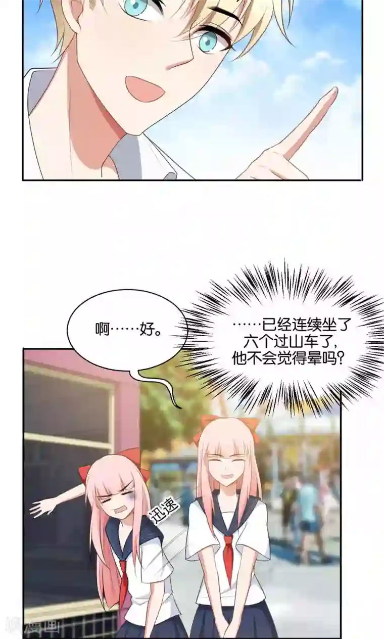 每天都能看见我妹妹在抽风第39话