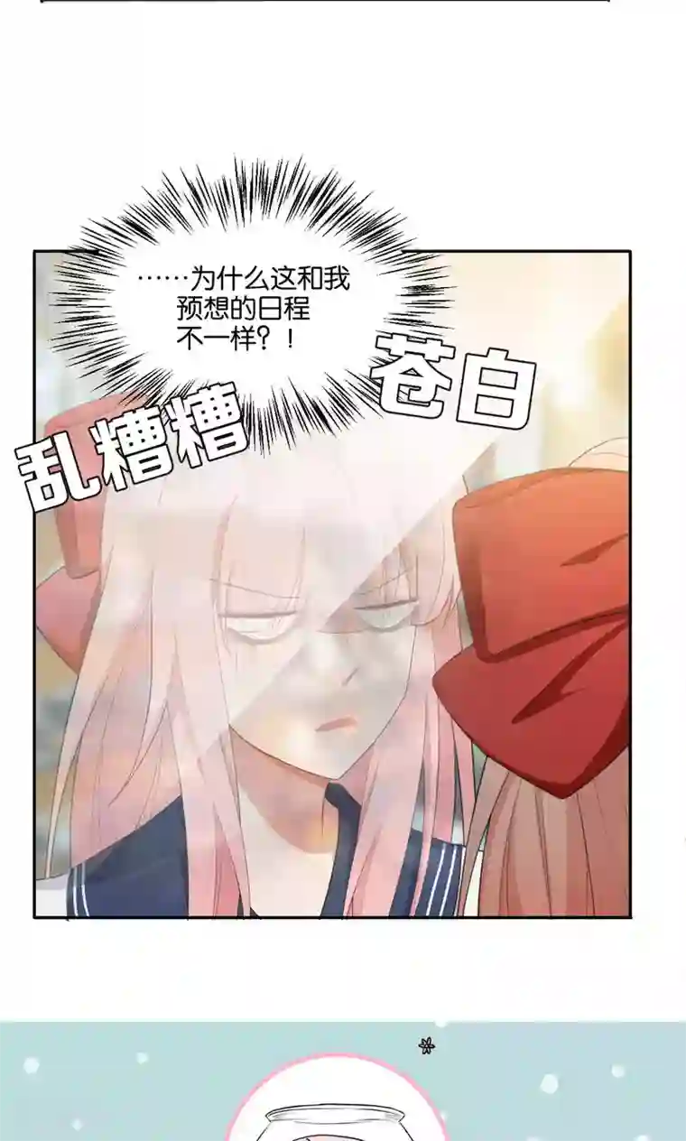 每天都能看见我妹妹在抽风第39话