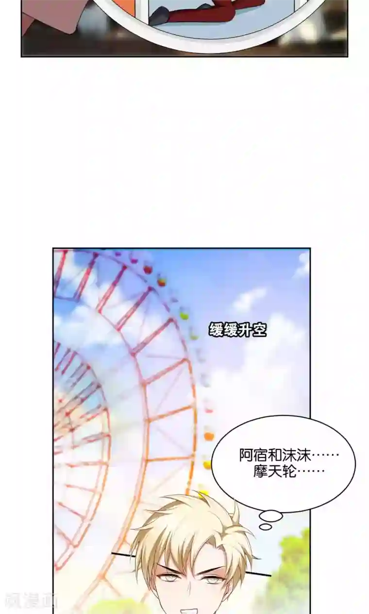 每天都能看见我妹妹在抽风第40话