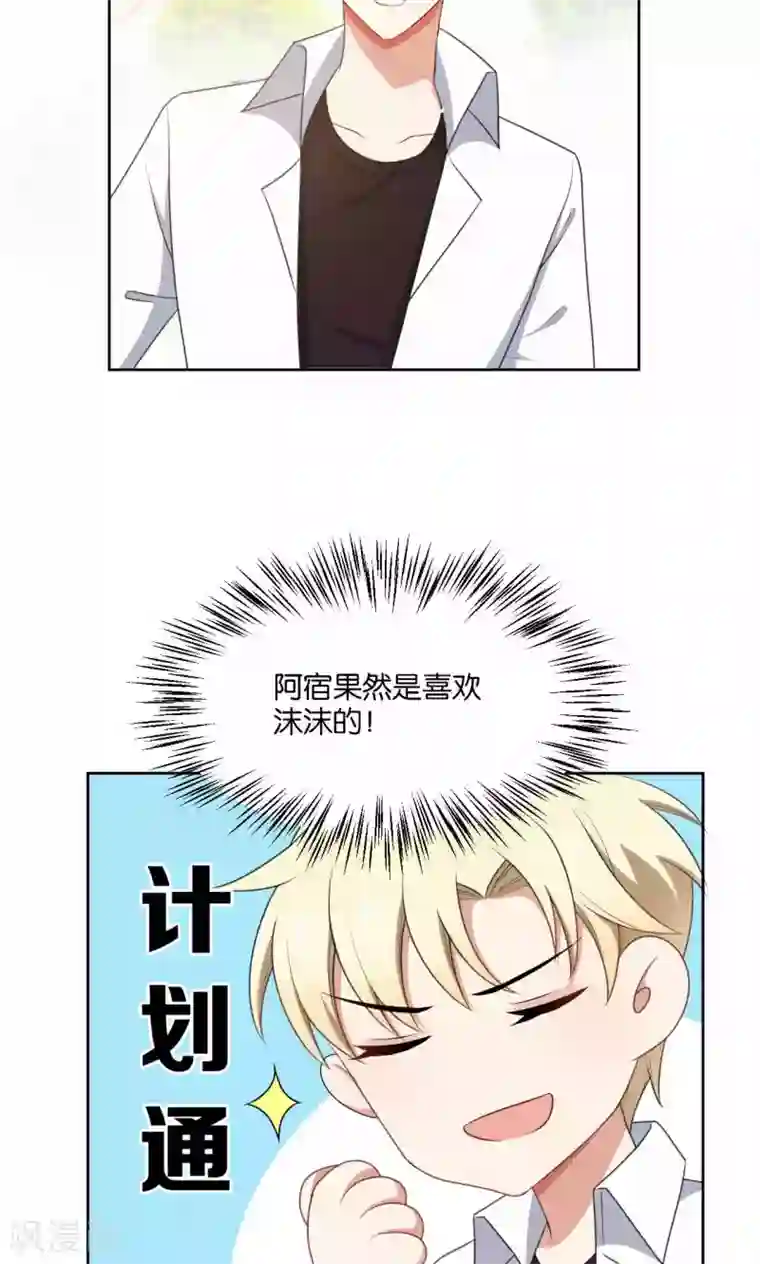 每天都能看见我妹妹在抽风第40话