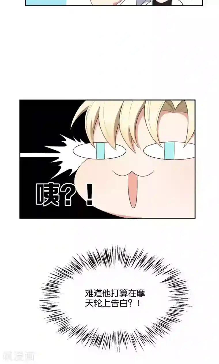 每天都能看见我妹妹在抽风第40话