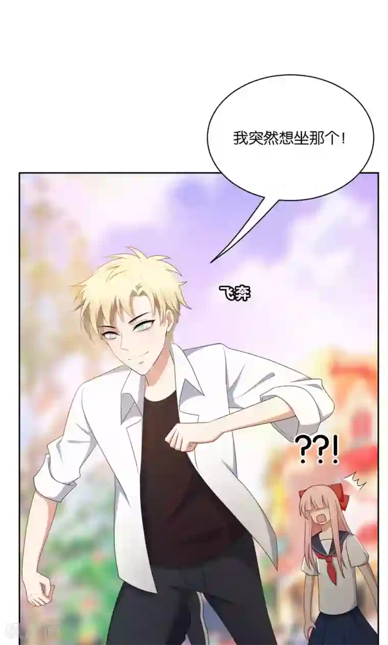 每天都能看见我妹妹在抽风第40话