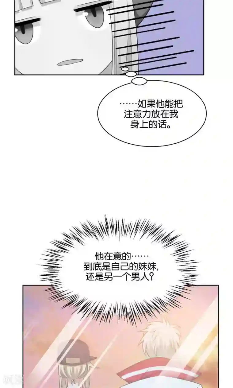 每天都能看见我妹妹在抽风第40话