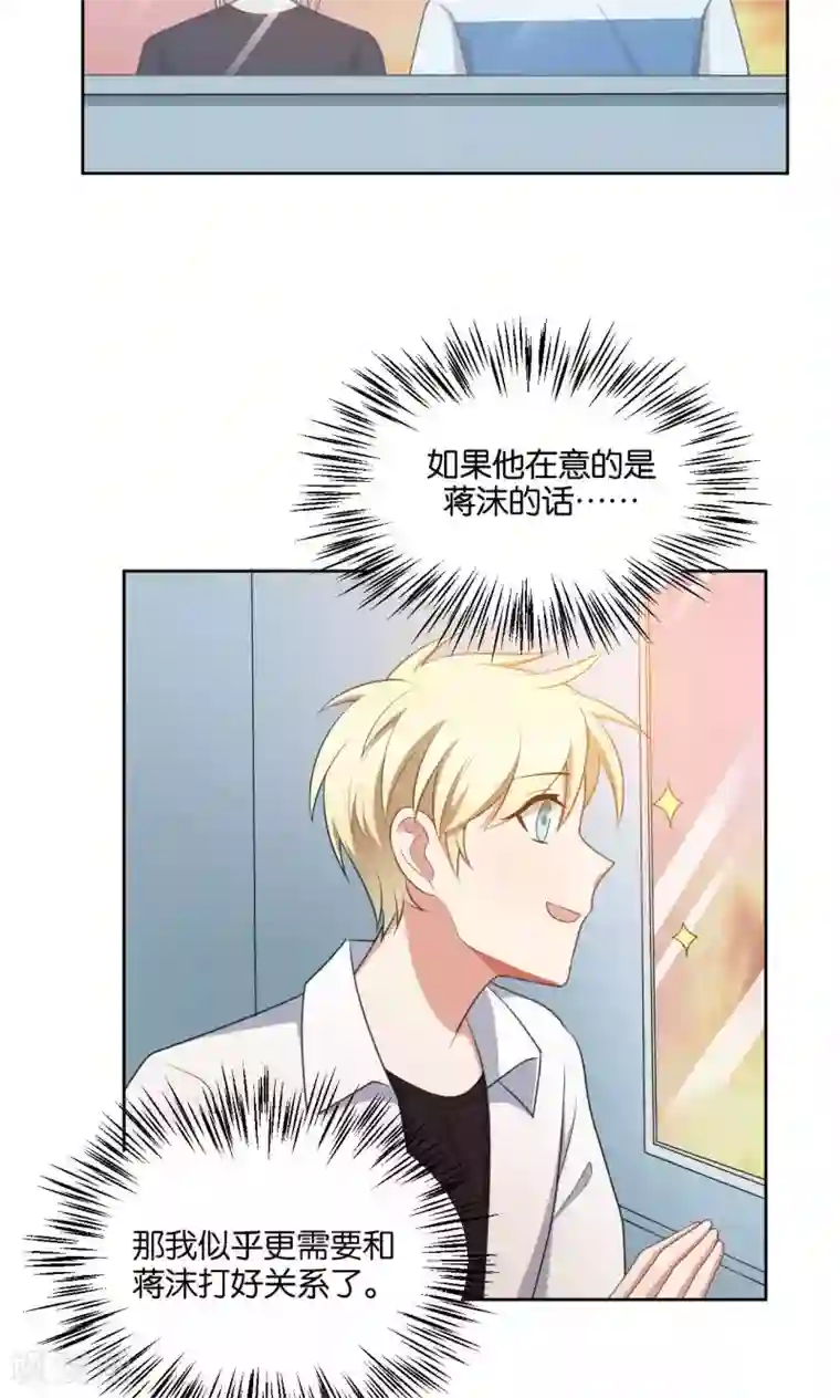 每天都能看见我妹妹在抽风第40话