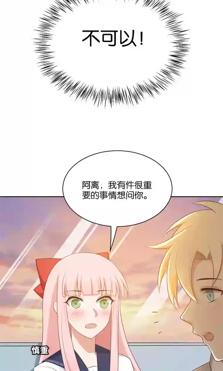 每天都能看见我妹妹在抽风第40话