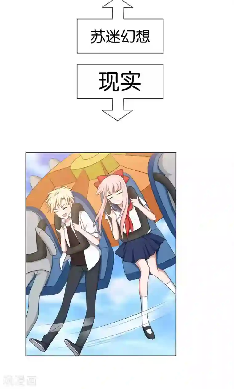 每天都能看见我妹妹在抽风第40话