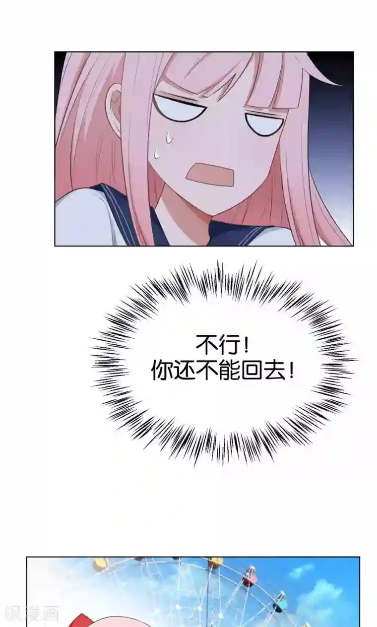 每天都能看见我妹妹在抽风第40话