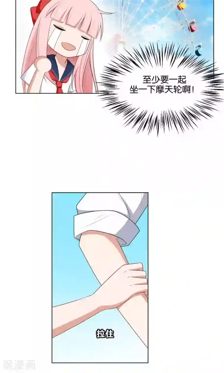 每天都能看见我妹妹在抽风第40话