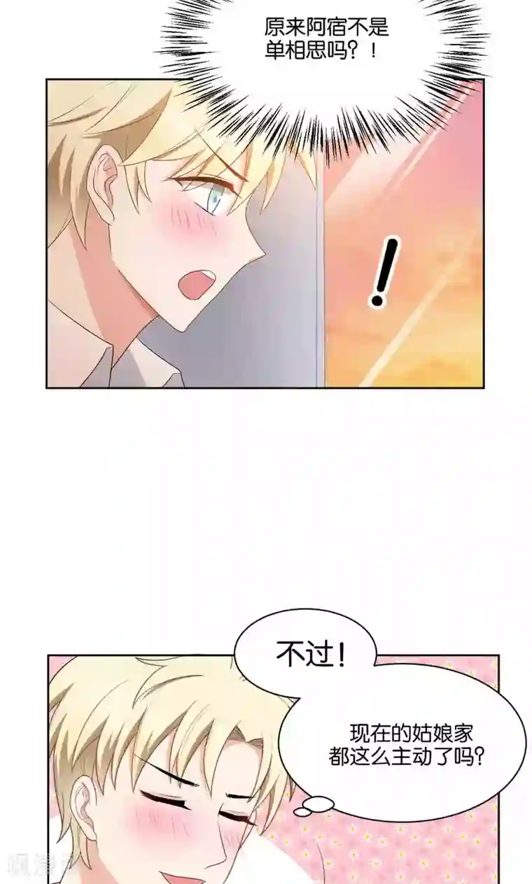 每天都能看见我妹妹在抽风第41话