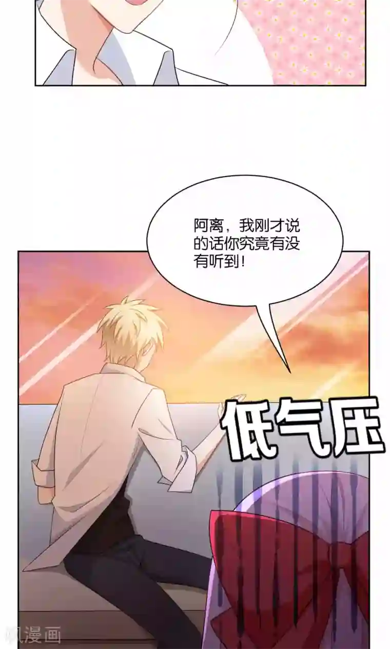 每天都能看见我妹妹在抽风第41话