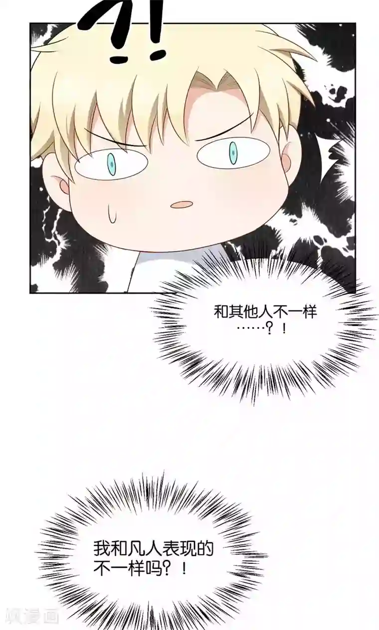 每天都能看见我妹妹在抽风第41话