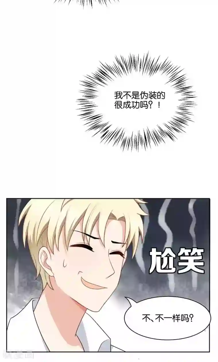 每天都能看见我妹妹在抽风第41话