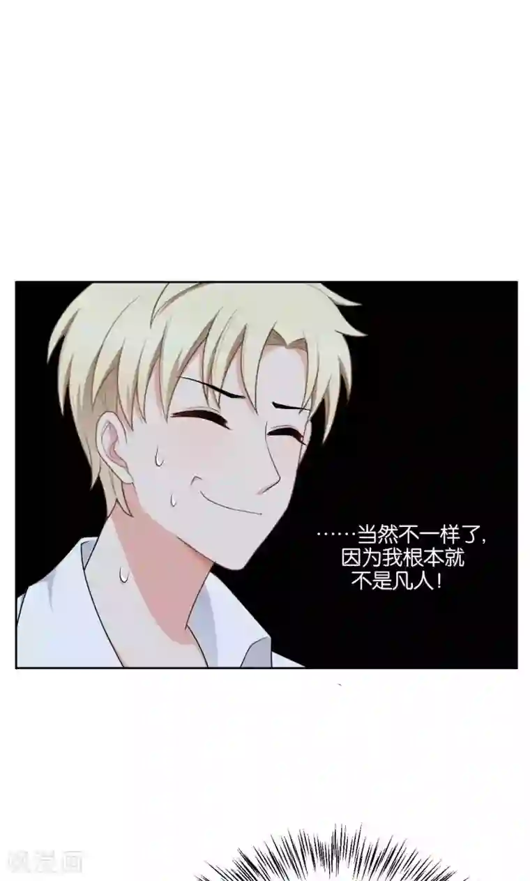 每天都能看见我妹妹在抽风第41话