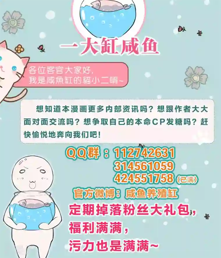 每天都能看见我妹妹在抽风第41话