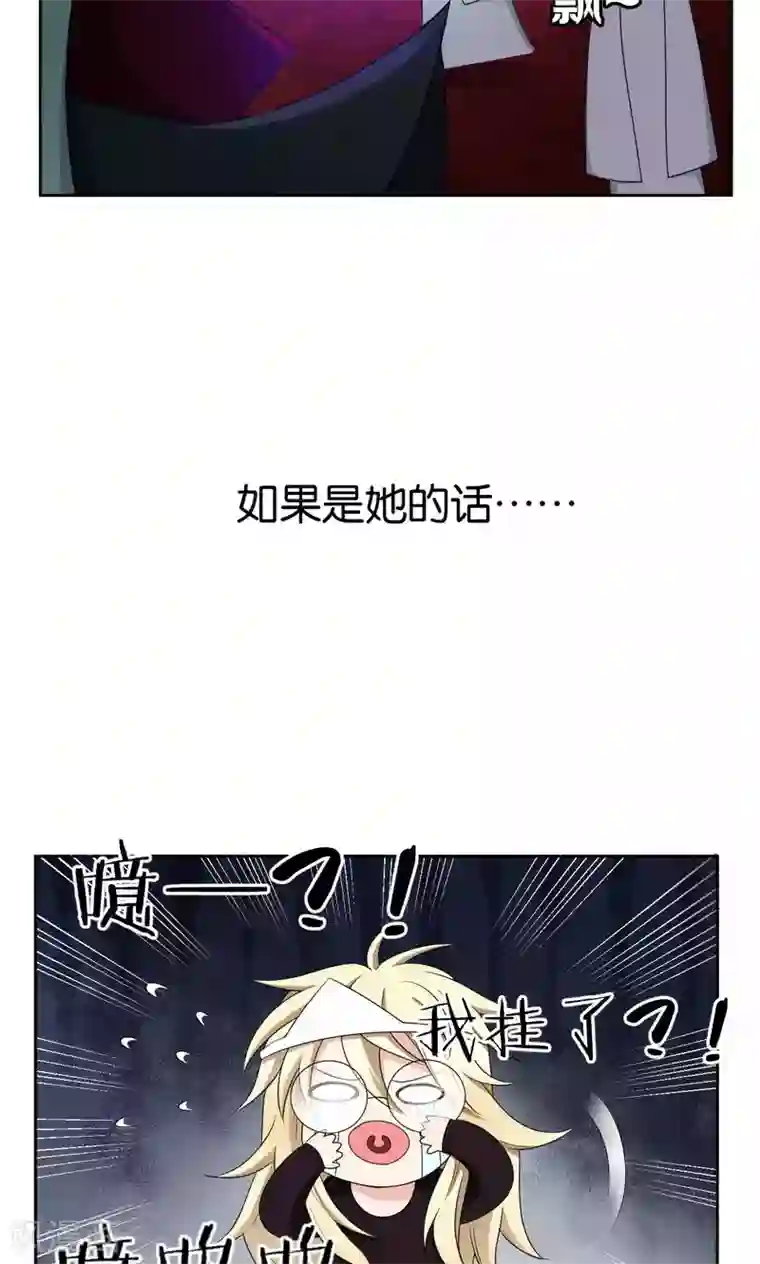 每天都能看见我妹妹在抽风第41话